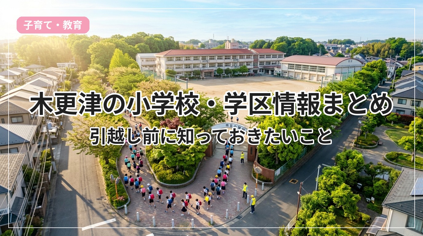 school-kisarazu_eyecatch_with_text