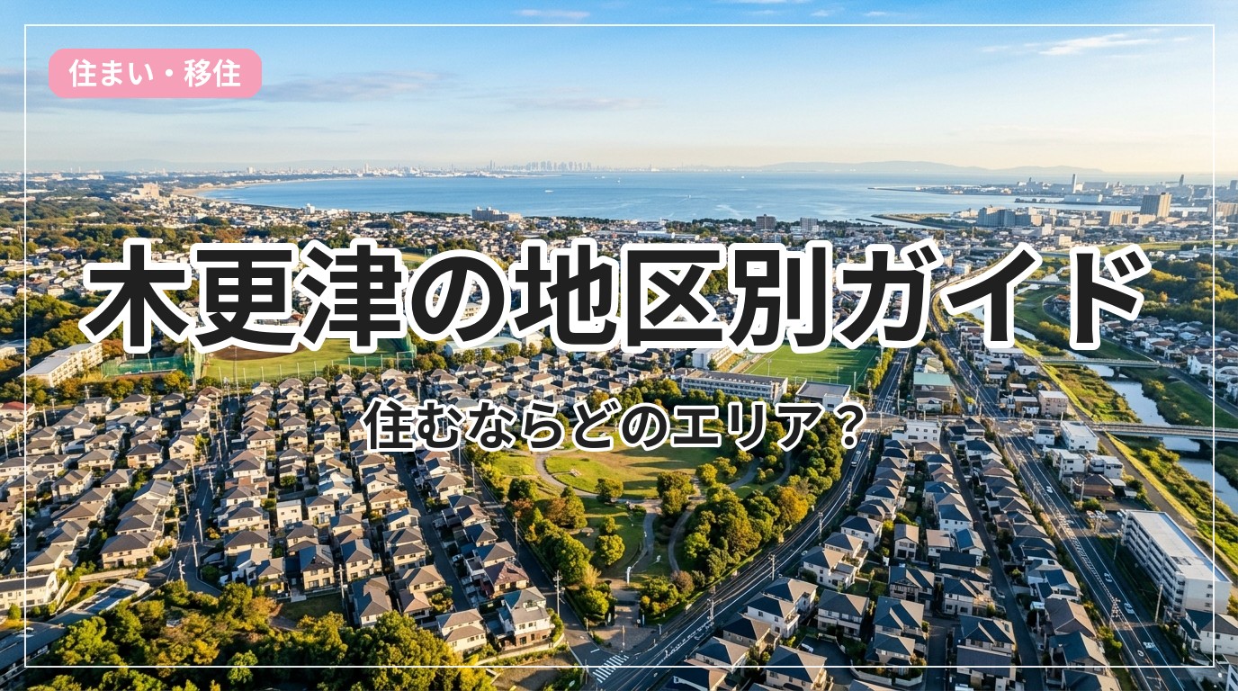 chiku-guide-kisarazu_eyecatch_with_text